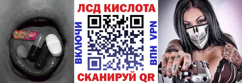 Лсд 25 экстази кислота Люберцы