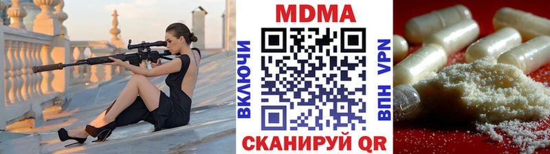 МДМА crystal  купить  сайты  Люберцы 