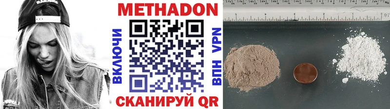 МЕТАДОН белоснежный  Люберцы 
